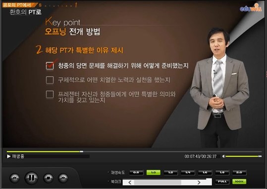 [직무능력향상위원회] PPT 스킬 동영상 교육 ( 공포의 PT에서 환호의 PT로)